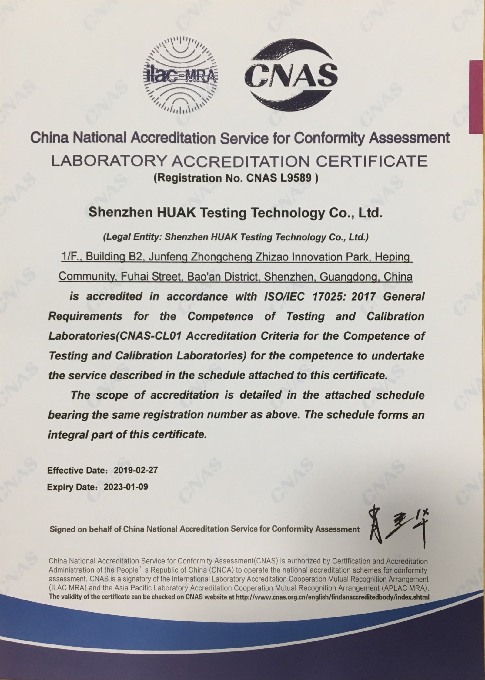 无线产品中国台湾做NCC认证 范围