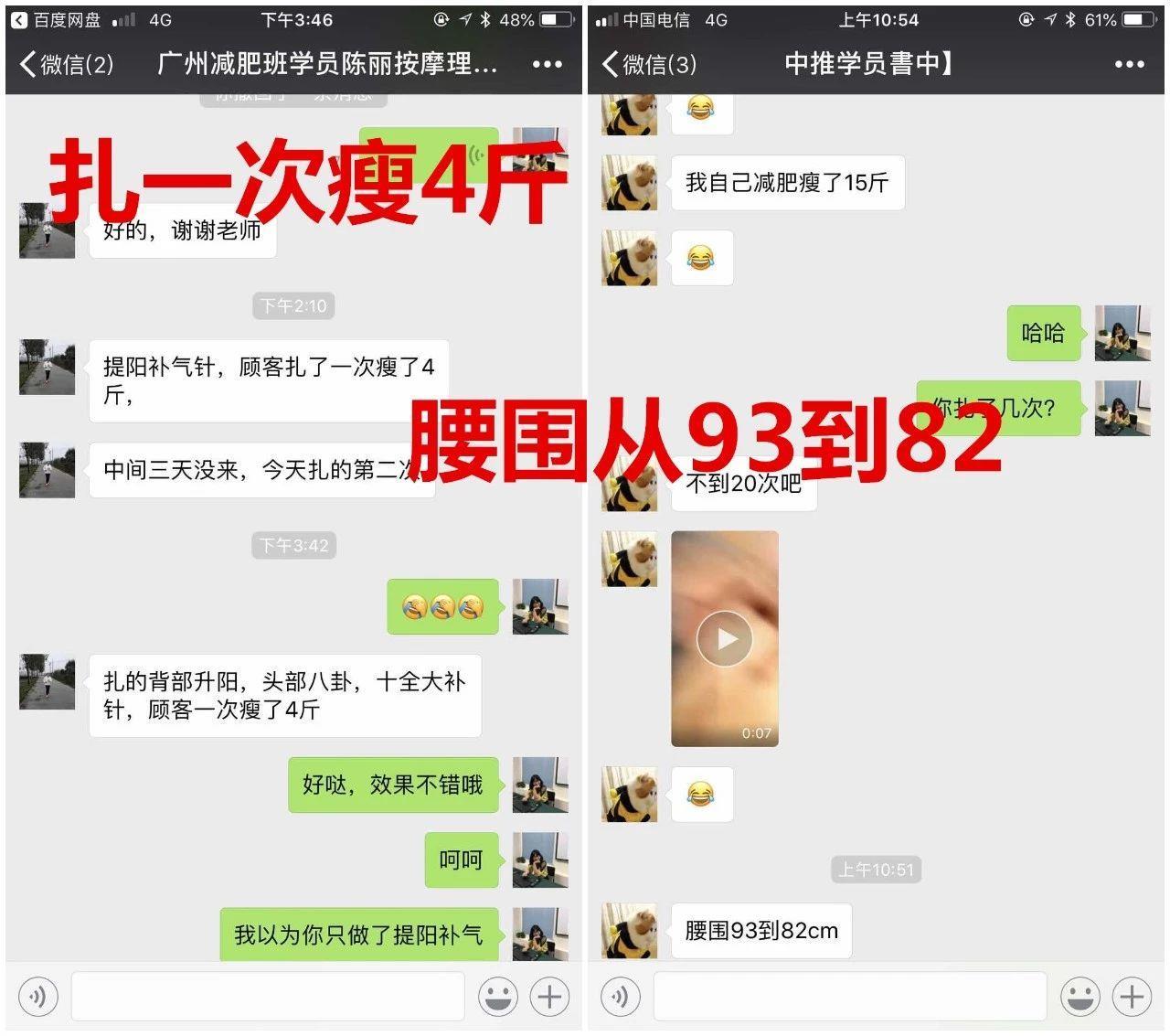 德阳解晓丽针灸减肥培训电话