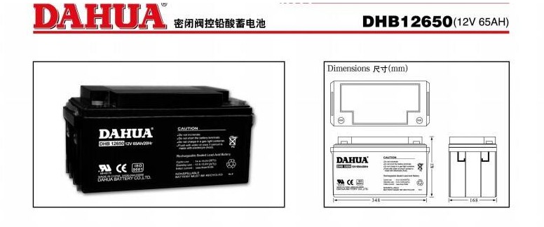 大华蓄电池DHB12650报价现货