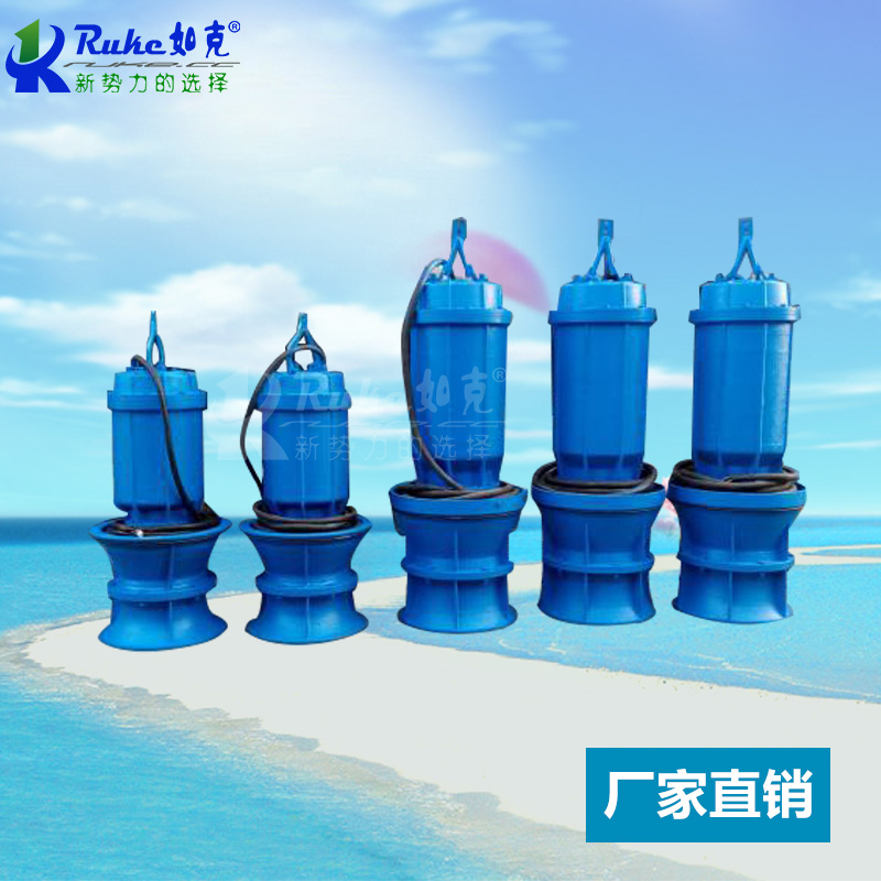 小功率轴流泵 小型轴流泵 500ZQB-100D潜水轴流泵