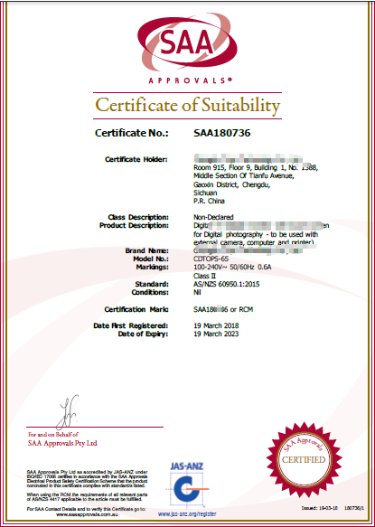 澳洲RCM认证 SAA证书 澳洲认证