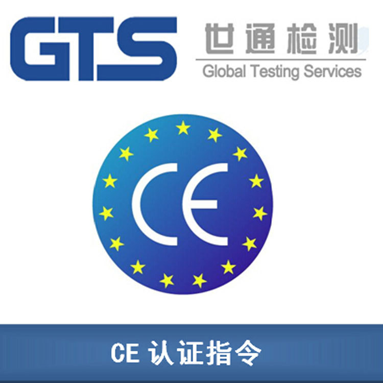 劳动防护欧盟CE认证可以做防护CE认证