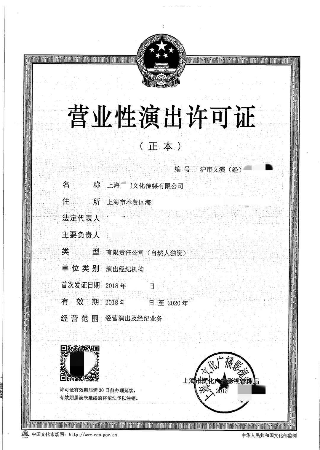 上海申请人力资源许可证所需材料 人力资源服务许可证办理的条件流程