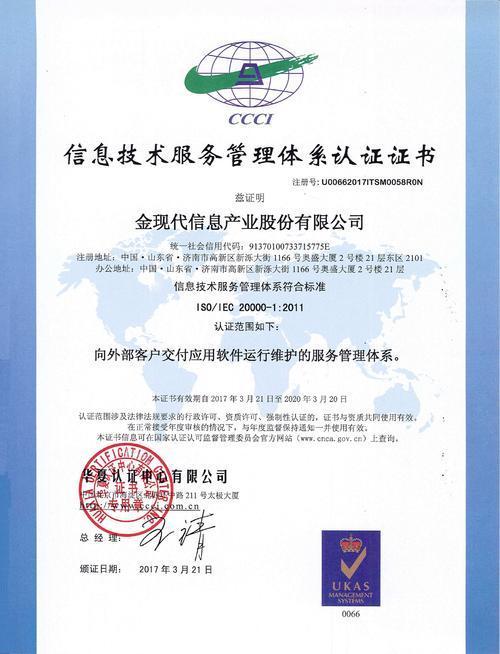ISO20000IT 办理流程 安庆ISO20000IT服务行业的认证如何办理