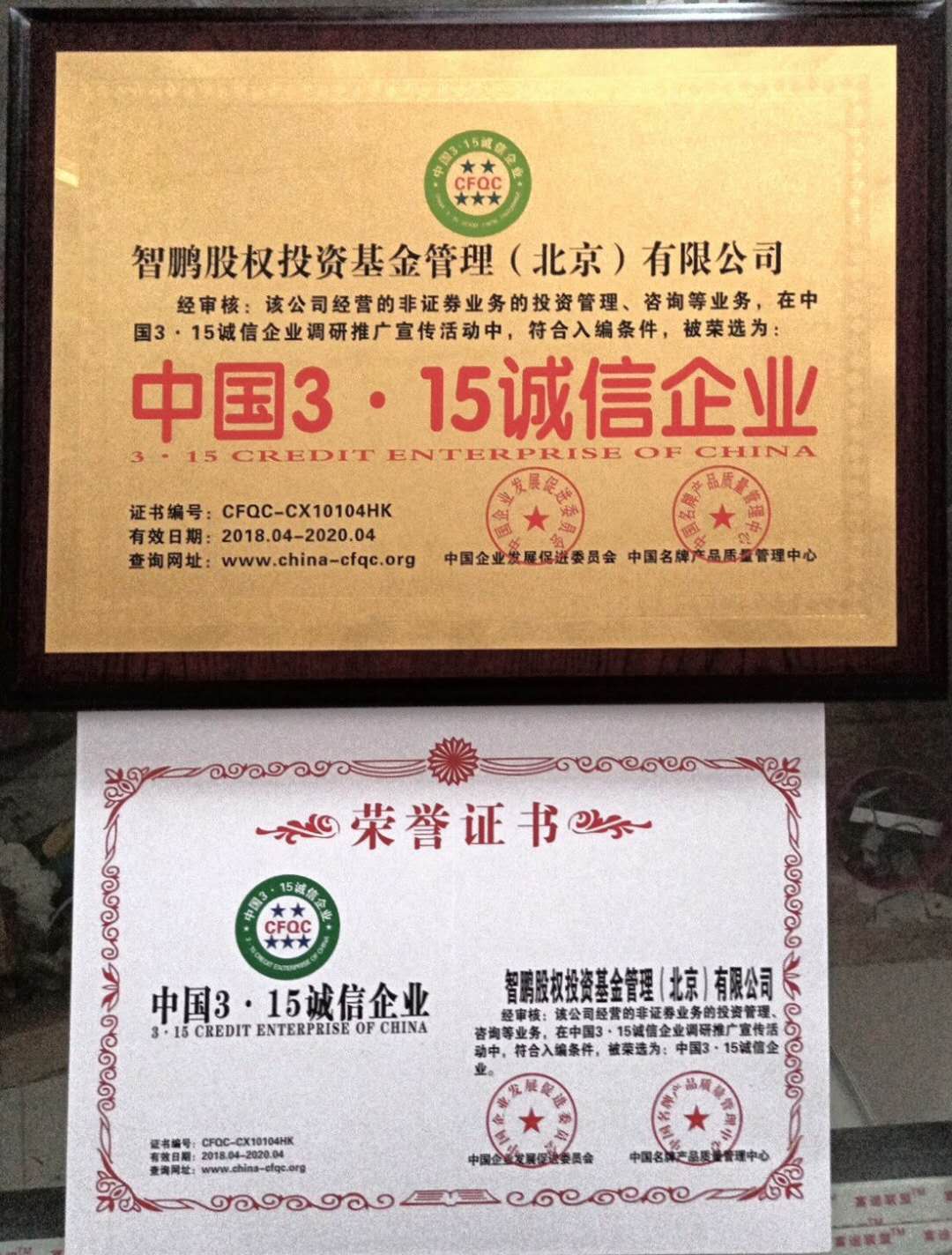 郑州荣誉证书认证条件