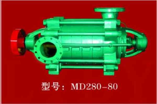 MD280-80煤矿用耐磨多级离心泵