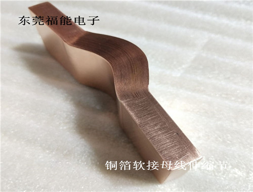 紫铜铜箔软连接制作工艺福能提供新价格