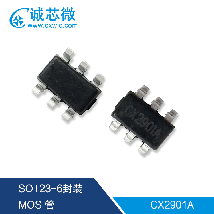 CX2901A双口USB识别协议芯片