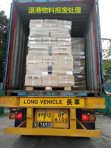 中国香港塑料制品销毁报废中国香港销毁流程