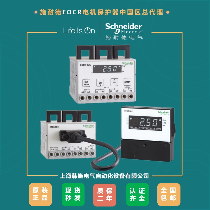 上海韓施電氣自動化設備有限公司