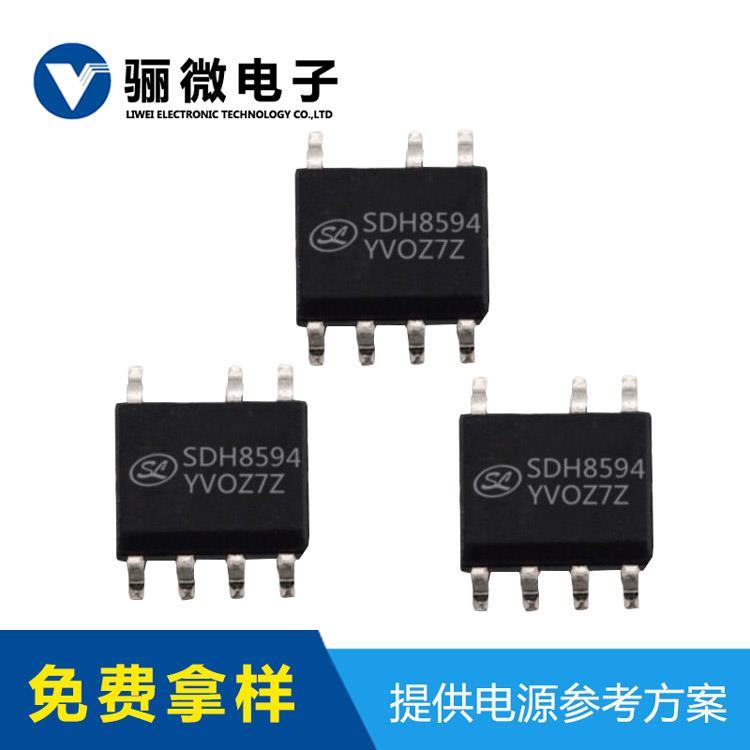 高精度SDH8594AS电源模块芯片