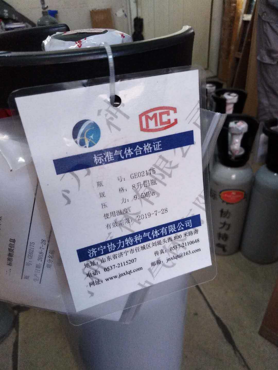 吉林新国标尾气检测气品牌