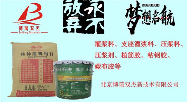 抚州早强灌浆料在线咨询|南昌灌浆料|江西灌浆料工厂