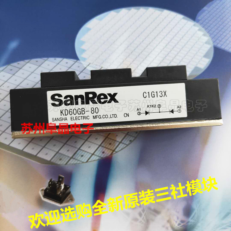 三社SanRex模块 DD60KB80全新三社模块DD60KB160