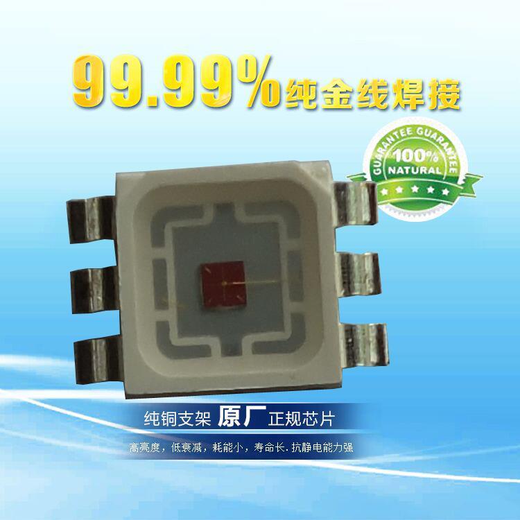 唐山5074RGB全彩LED1.5W灯珠厂