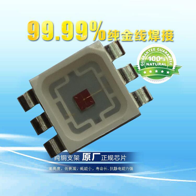 大庆5074RGB全彩LED1.5W灯珠报价