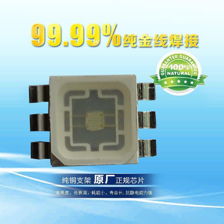 唐山5074RGB全彩LED1.5W灯珠厂