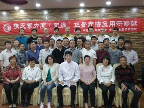 太原张振听零力度正骨培训报名电话