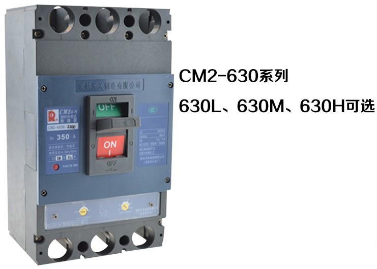 CM2-125L/3300塑壳断路器报价 欢迎来电了解
