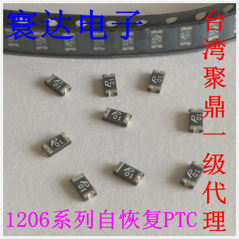 中国台湾聚鼎 SMD1206P050TF 自恢复保险丝1206 0.5A 6V 聚鼎一级代理