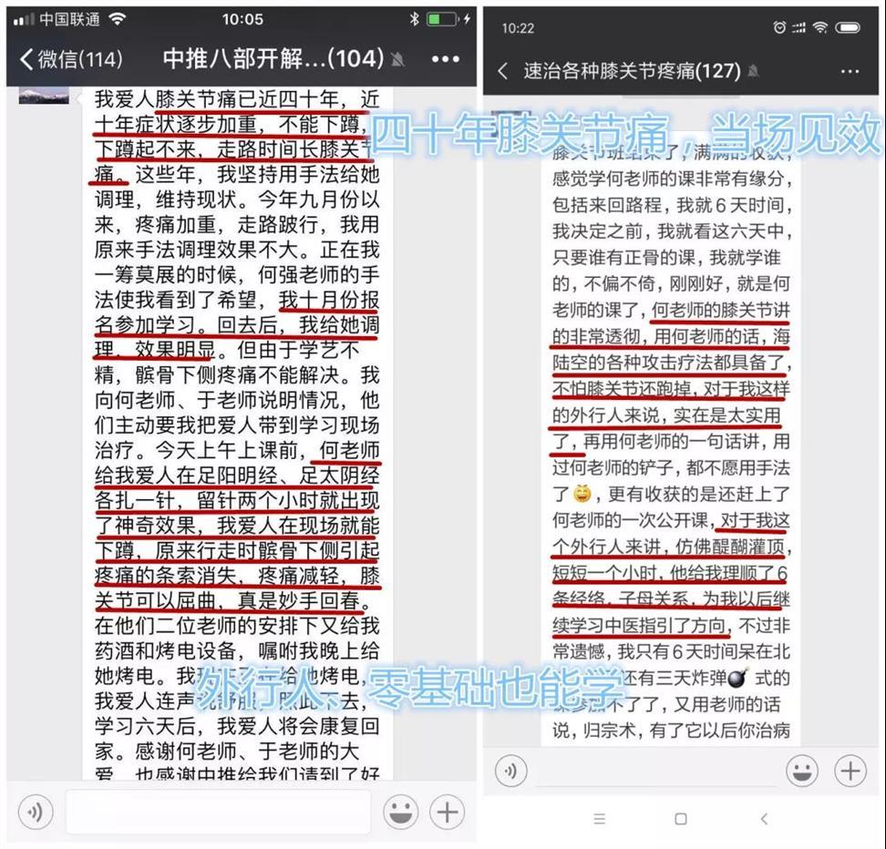 北京昌平区正骨培训班在哪开
