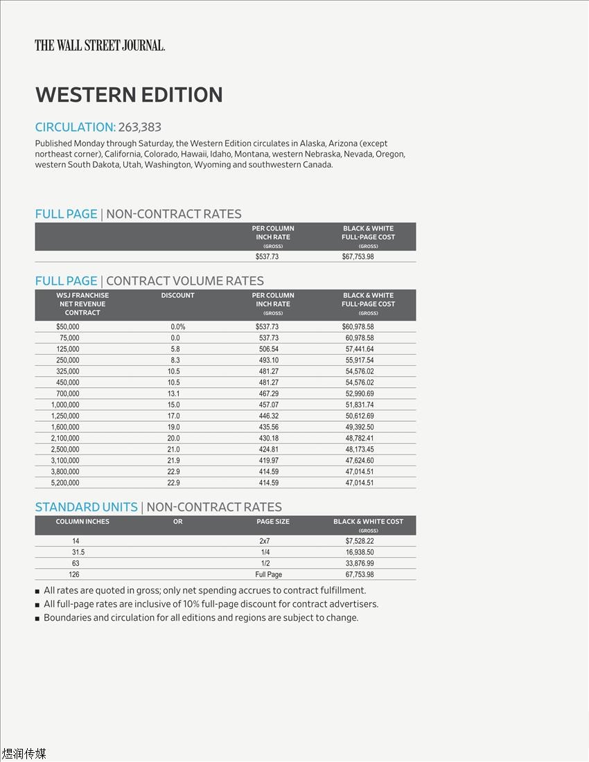 华尔街日报广告价格