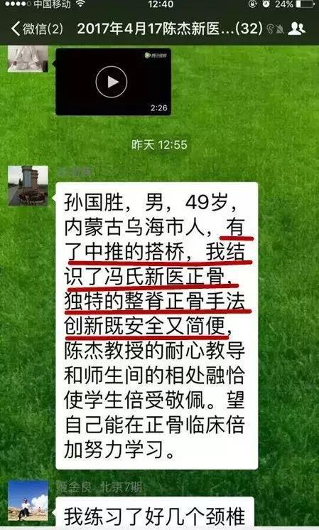北京昌平区新医正骨培训多少钱
