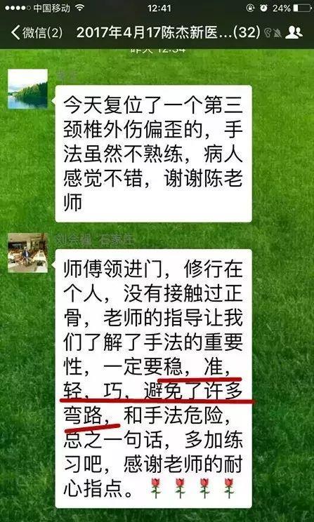 北京昌平区新医正骨培训多少钱