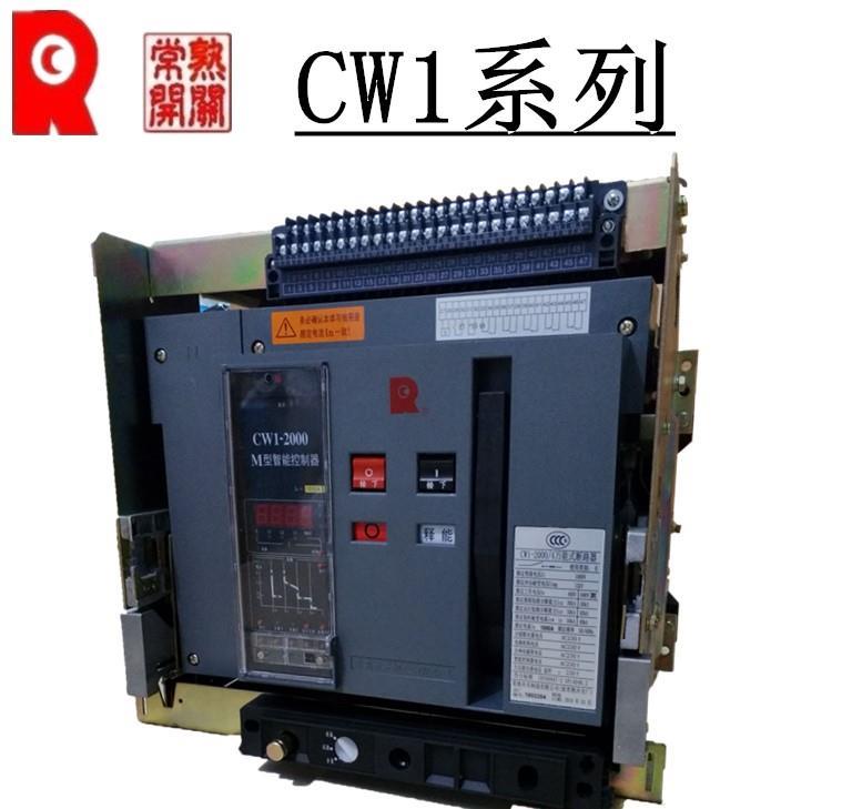 CW1四较固定式3200AM型智能控制器价格