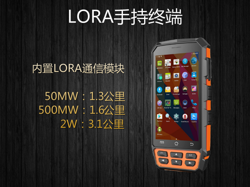 LORA无线收发手持机|**高频RFID数据收发采集|系统终端|二维码
