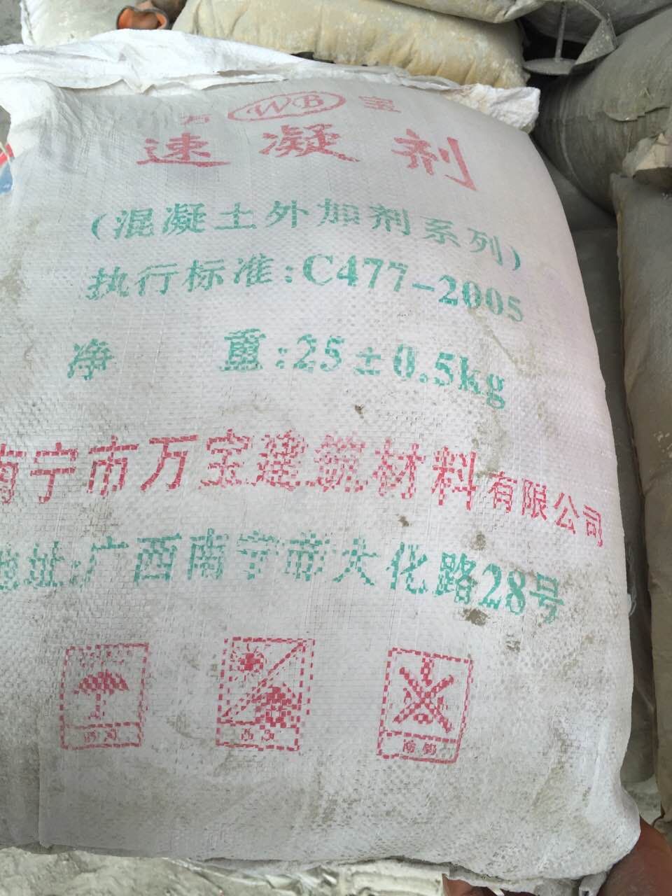 贵阳速凝剂厂家- 贵州混凝土速凝剂公司发货