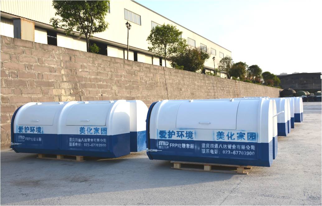 供应重庆玻璃钢垃圾车厢-重庆四通八达厂家直销