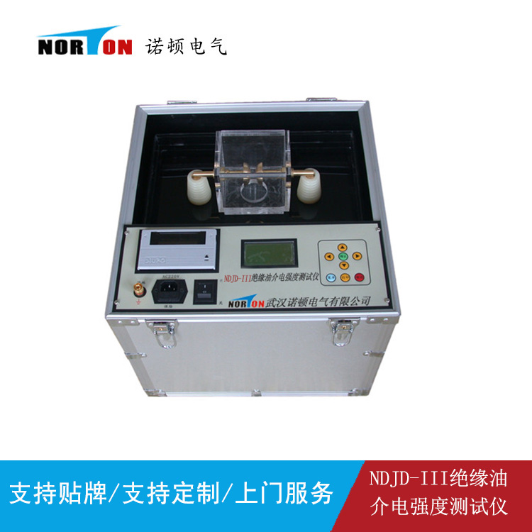 NDJD-Ⅲ绝缘油介电强度测试仪
