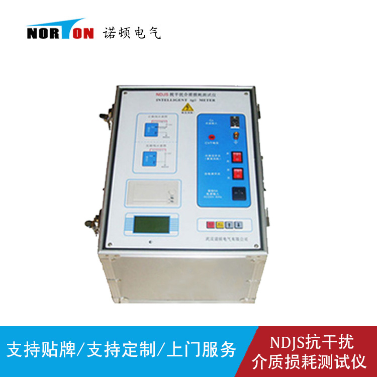 NDJS抗干扰介质损耗测试仪
