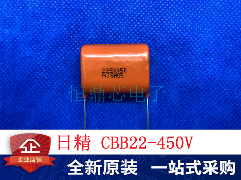 全新原装 日精 CBB22-450V-225J脚距：22.5 CBB薄膜电容