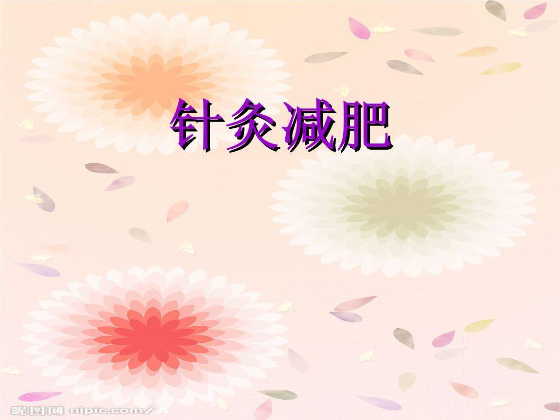 河南专业减肥美容培训