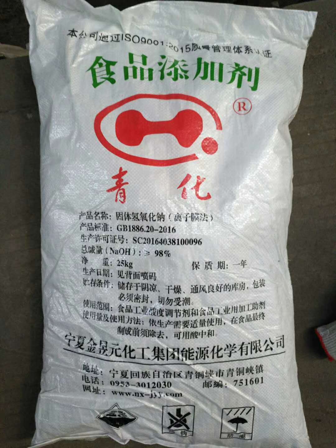 宁夏金昱元青化食品级 食品添加剂