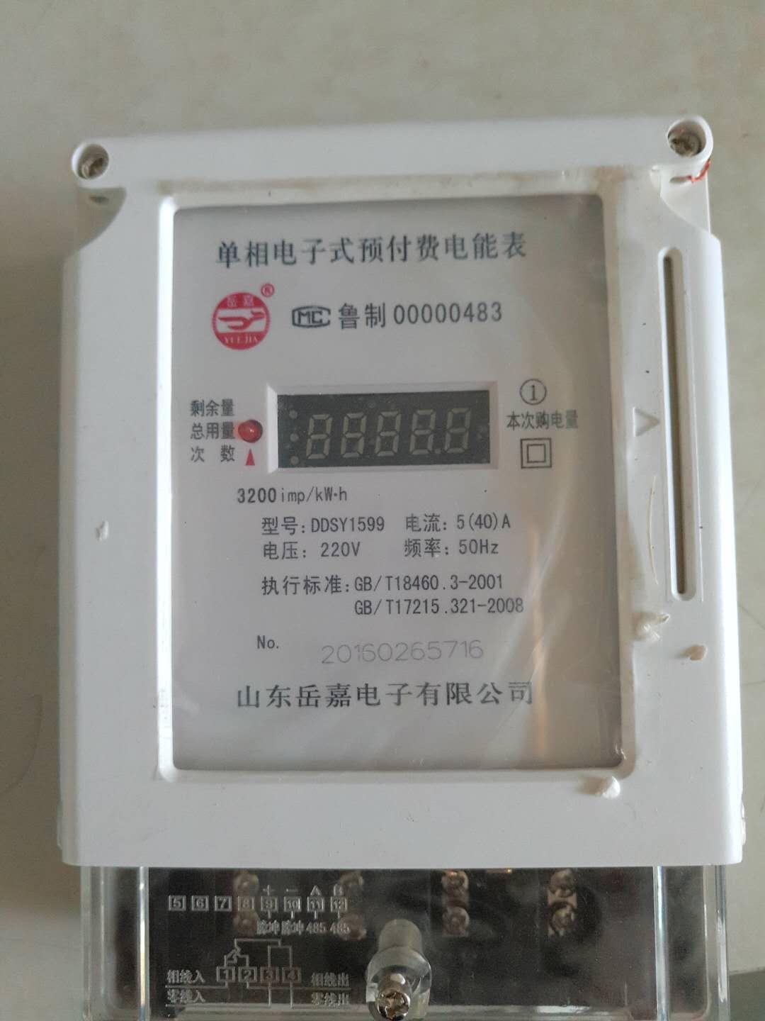 河南专业制造单相水电一卡通型电表