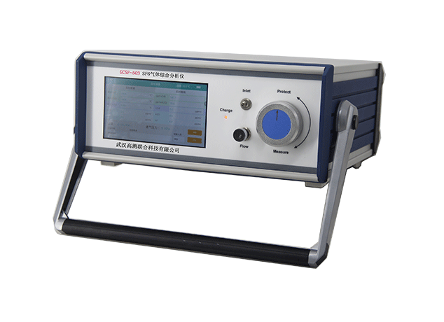 GCSF-503 SF6气体综合分析仪