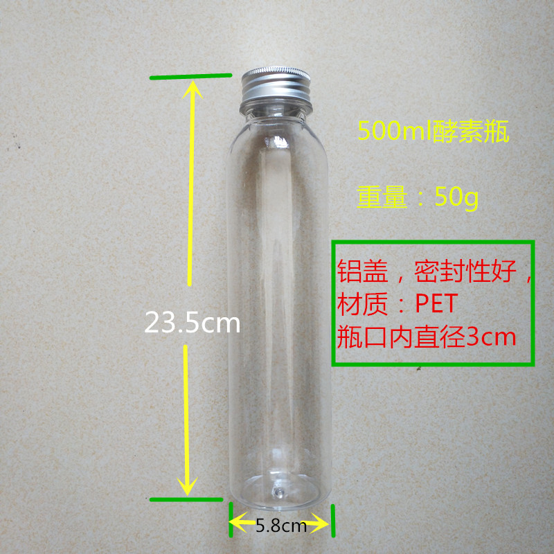 乌鲁木齐济南徐州食品级酵素瓶
