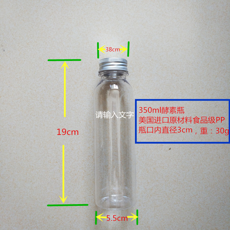 郑州武汉广州350ml酵素瓶