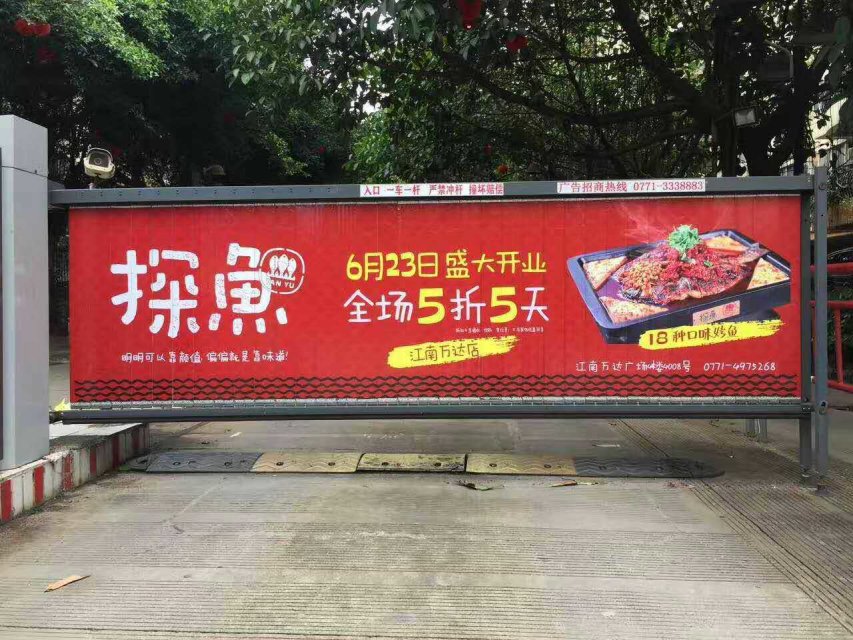 广州社区广告投放，停车场道闸广告，小区门禁广告，电梯框架