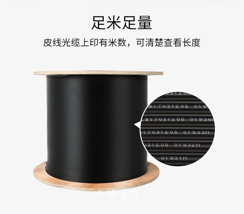 白城销售皮线光缆规格