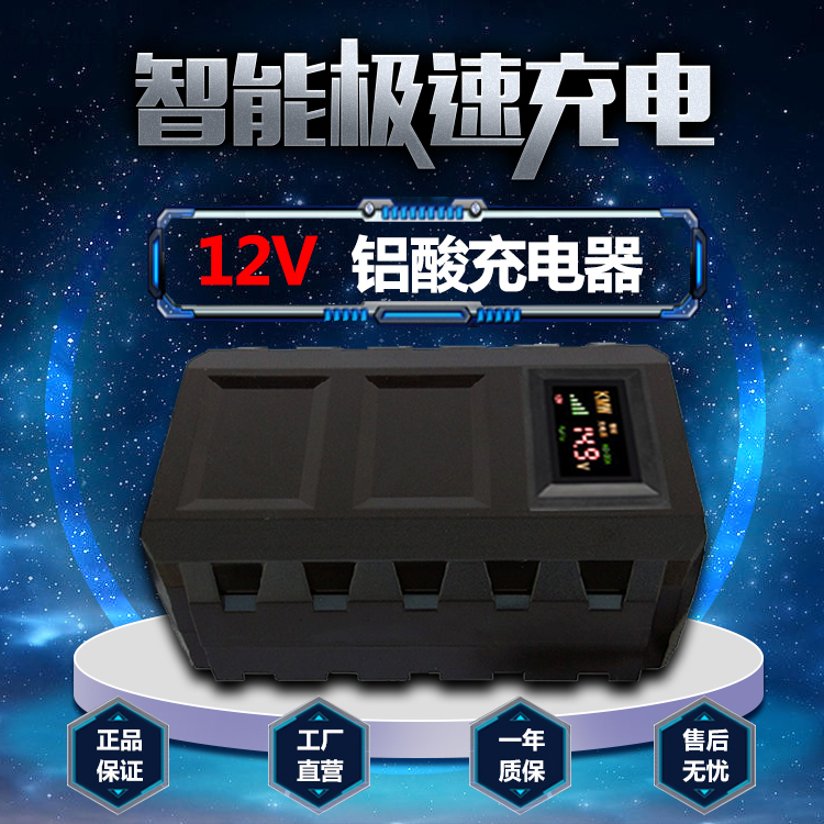 12V智能电池充电器 KC-20A汽车车载 电瓶充电器 铅酸电池充电器