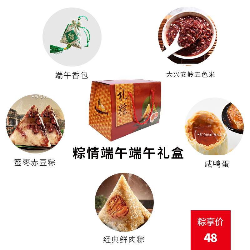 五芳斋棕情端午礼盒 粽子礼盒真空装 端午热销 咸鸭蛋 端午香包