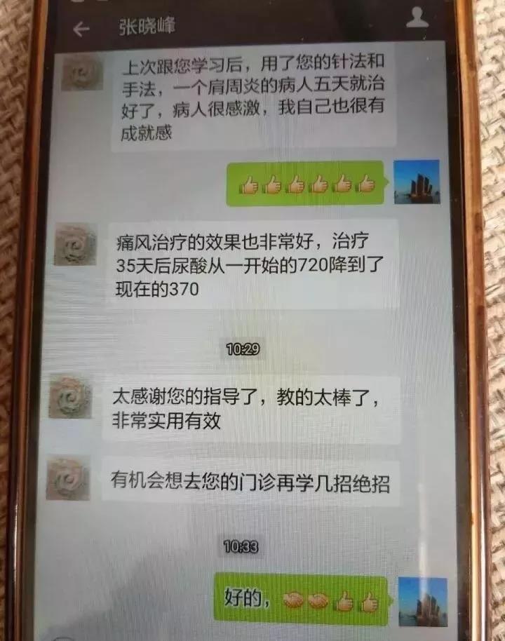 吉林张军疑难杂病培训班