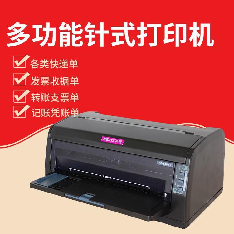Epson爱普生打印机合肥电话;合肥爱普生针式打印机维修站