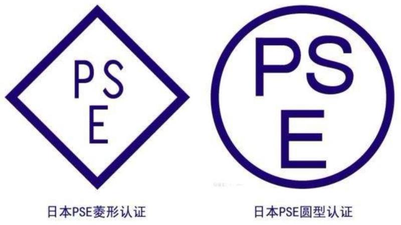 养生壶PSE认证办公司深圳PSE认证机构可以选择