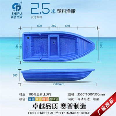 贵州绥阳带活鱼舱塑料渔船