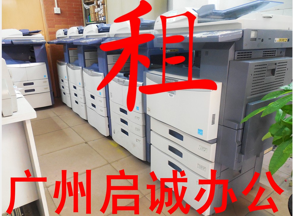 广州越秀区复印机打印机出租赁服务